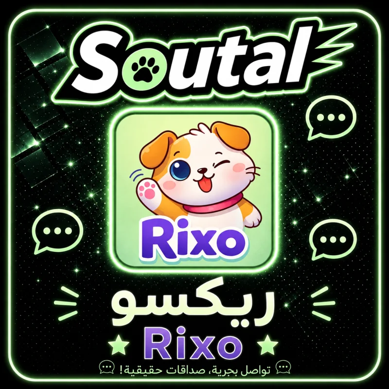 ريكسو Rixo