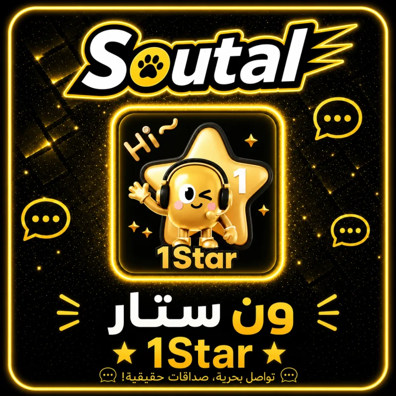 ون ستار  1Star