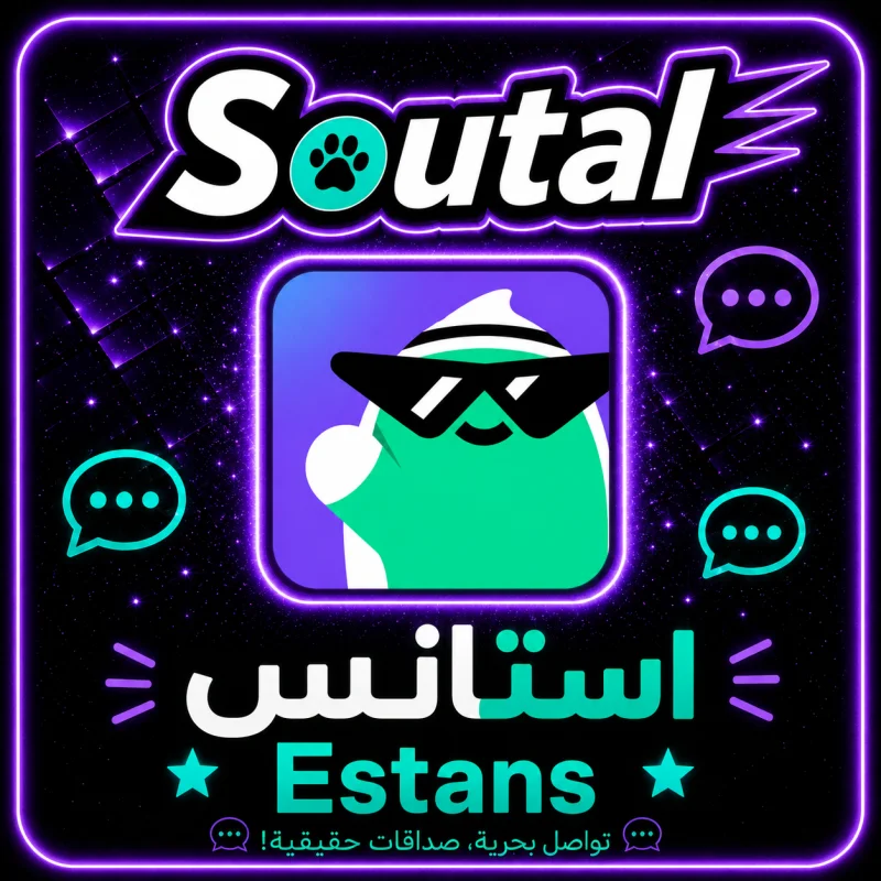 استانس Estans