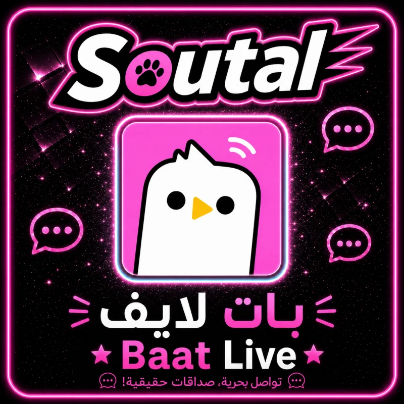بات لايف Baat Live