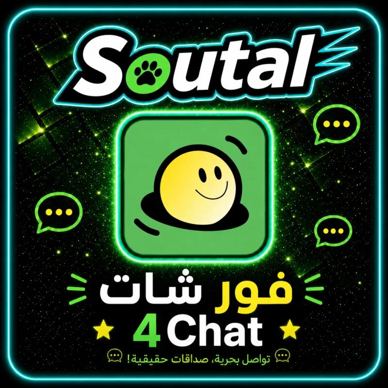 فور شات 4Chat