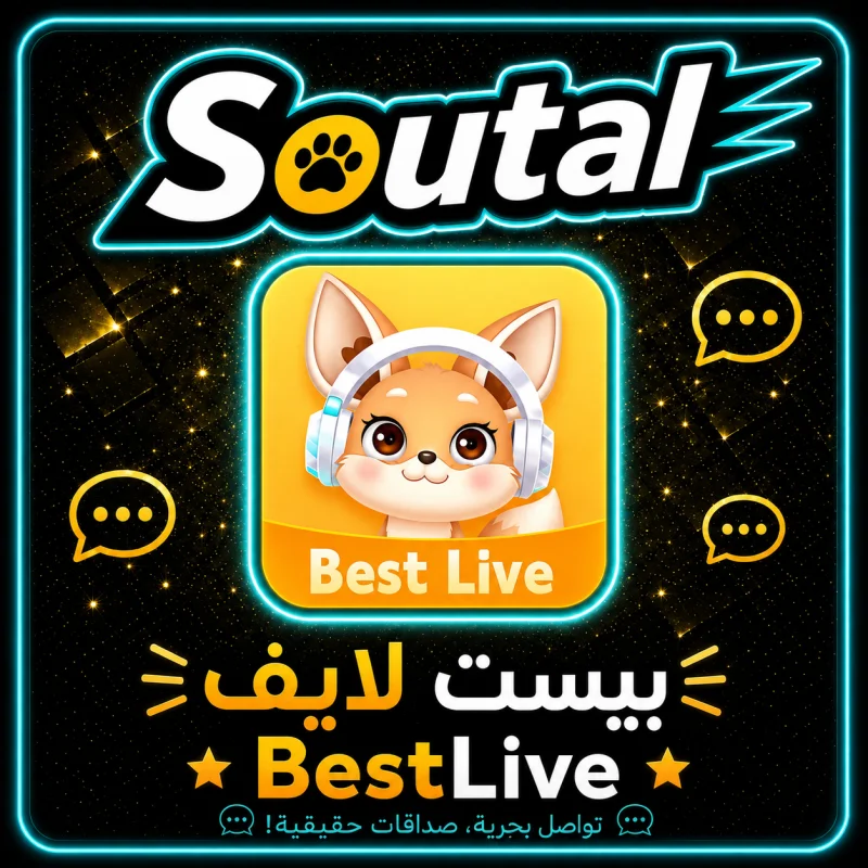 بيست لايف Best Live