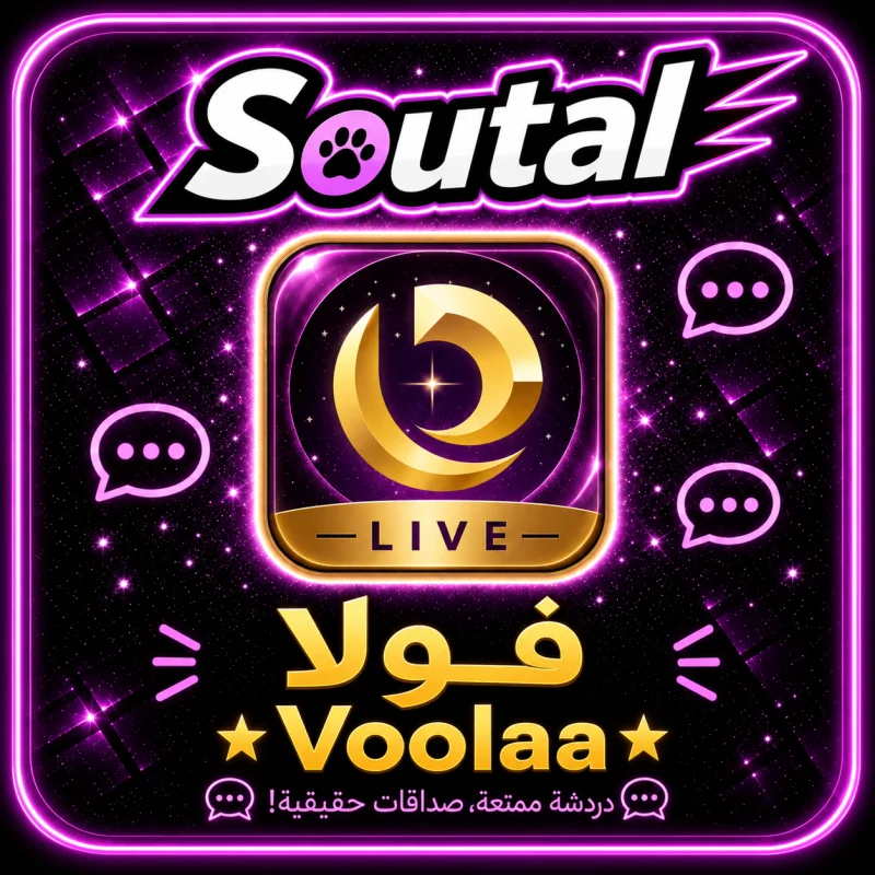 فولا  VOOLAA