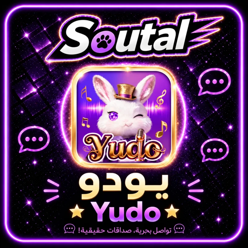 يودو  YUDO CHAT