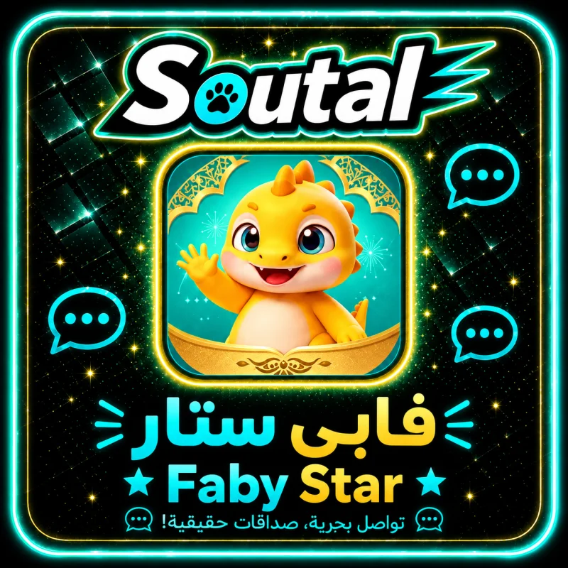 فابي ستار  Faby Star