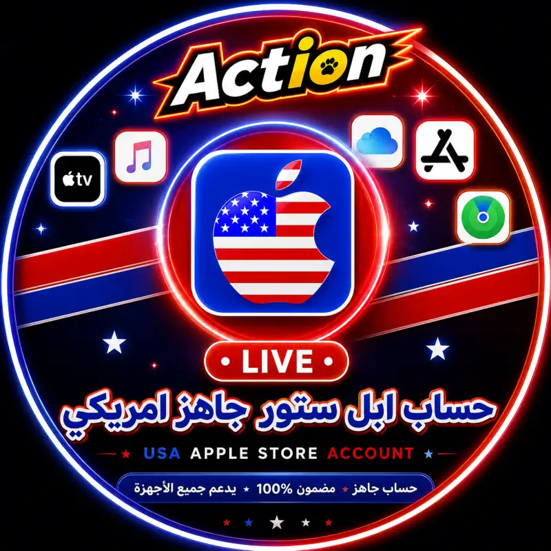 APPEL ID اميركي