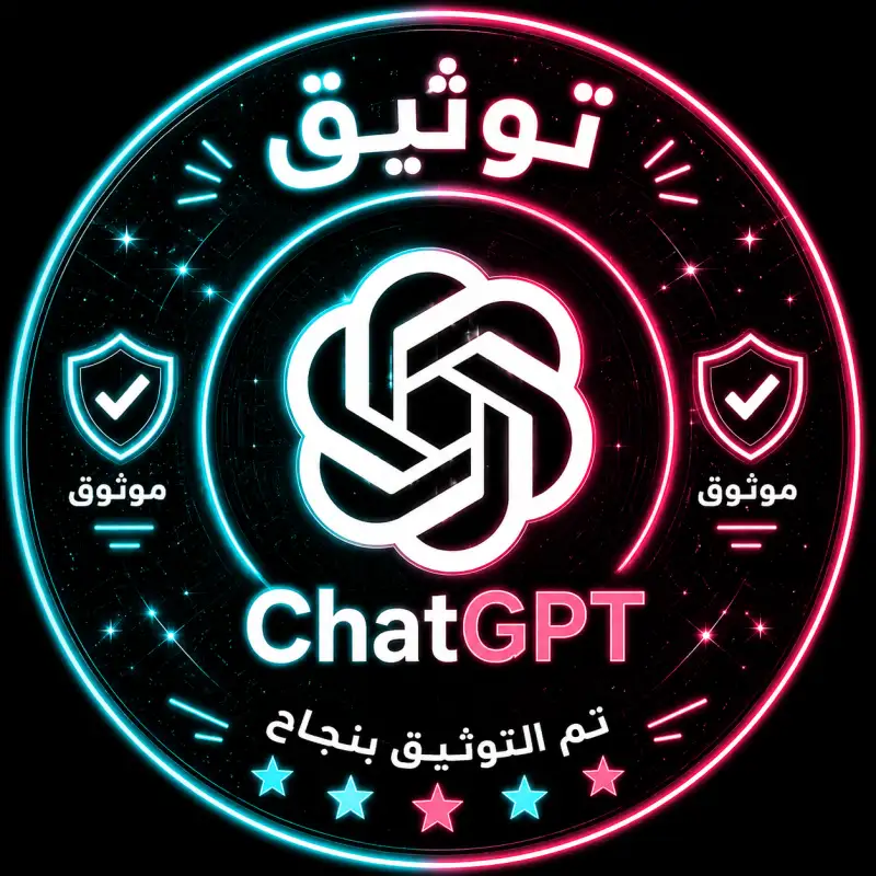 شات جي بي تي بلس 1 شهر على ايميلك
