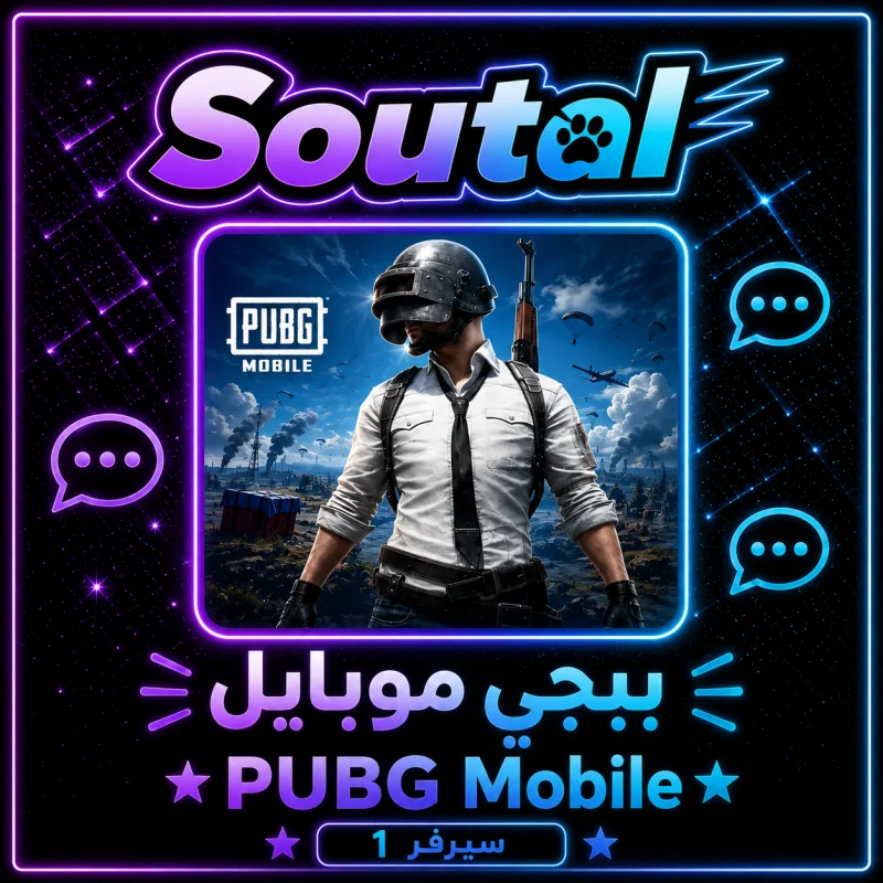 UC PUBG 60
