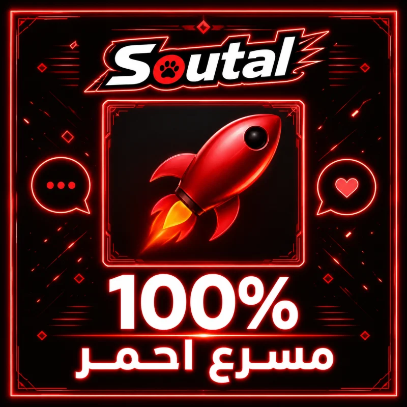 مسرع احمر 100%