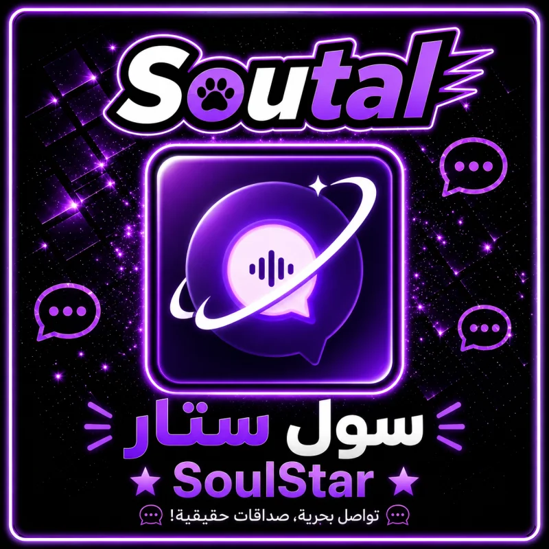 سول ستار سيرفر 1