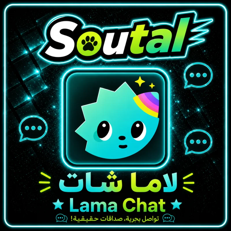 لاما شات سيرفر 1