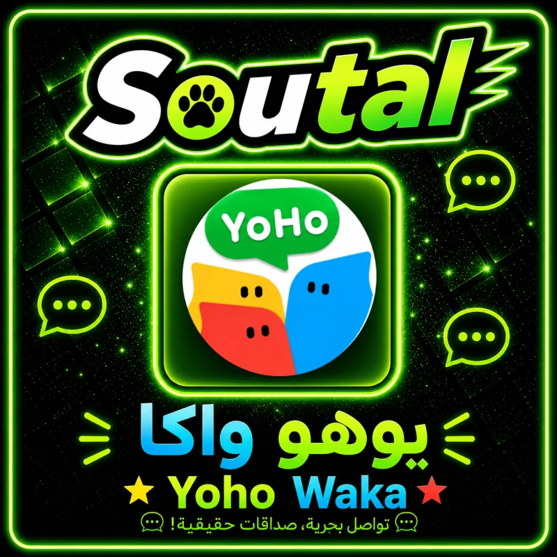 يوهو اكا سيرفر 1