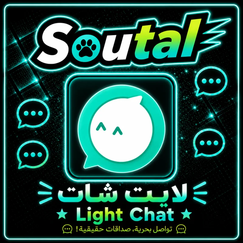 لايفت شات سيرفر 1