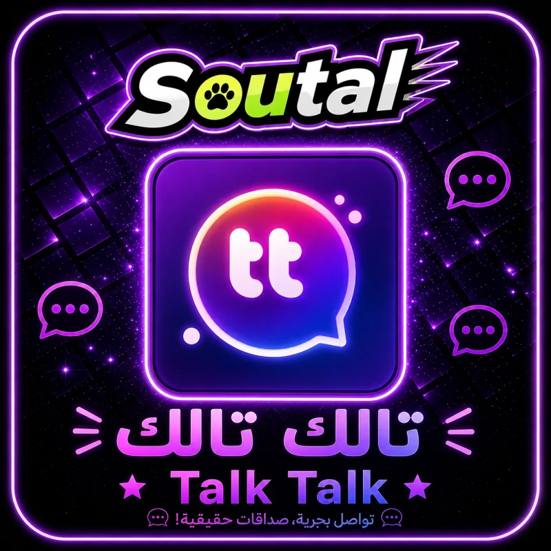 تالك تالك سيرفر 1