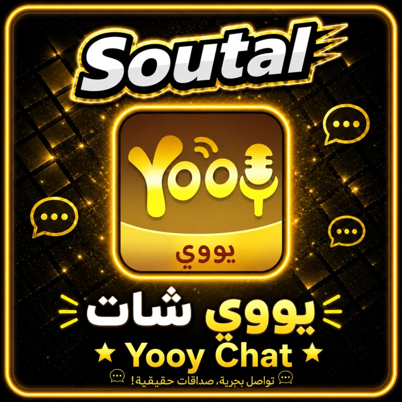 يووي شات سيرفر 1