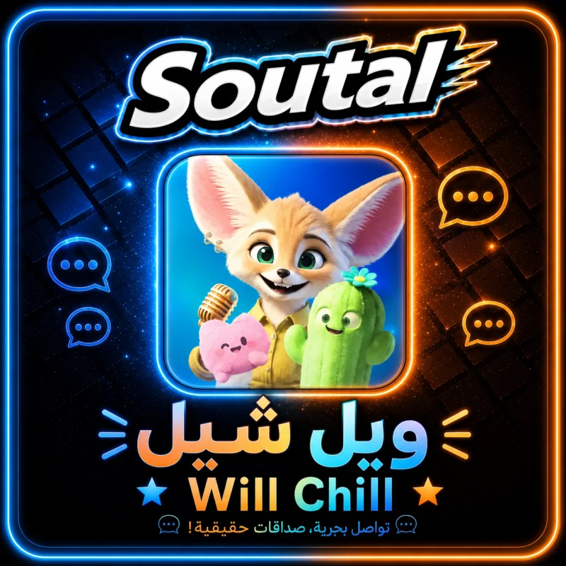 ويل شيل سيرفر 1