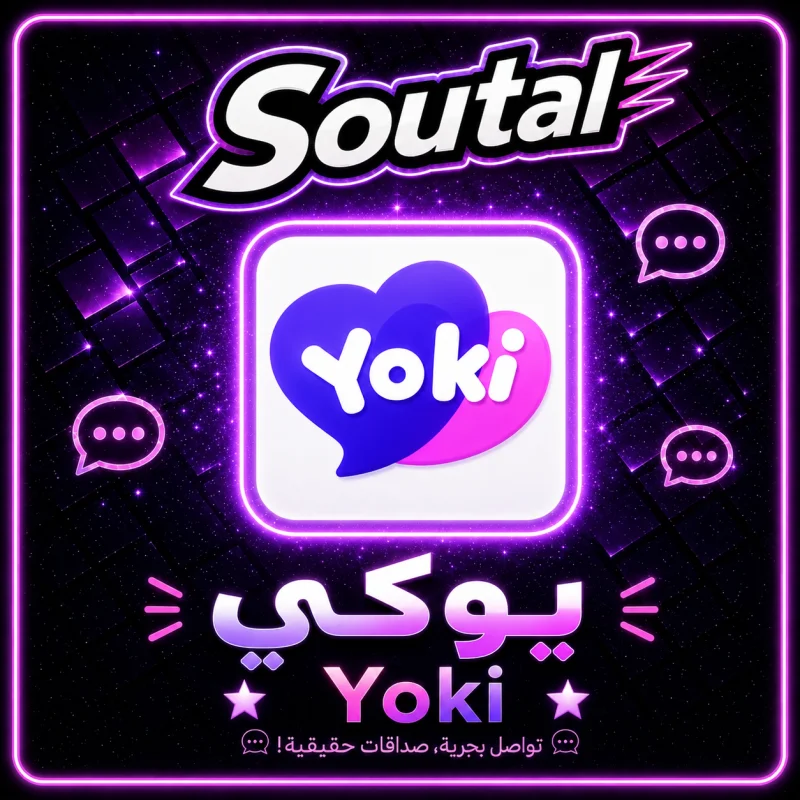 يوكي شات سيرفر 1
