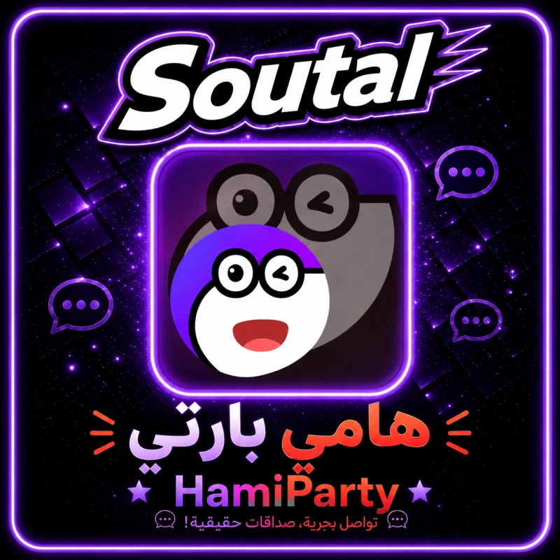 هامي بارتي سيرفر 1