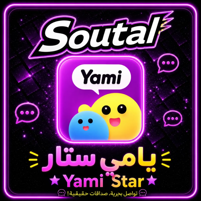 يامي ستار سيرفر 1