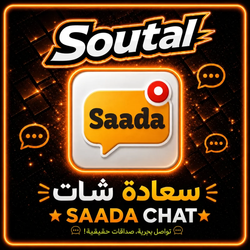 سادا شات سيرفر 1