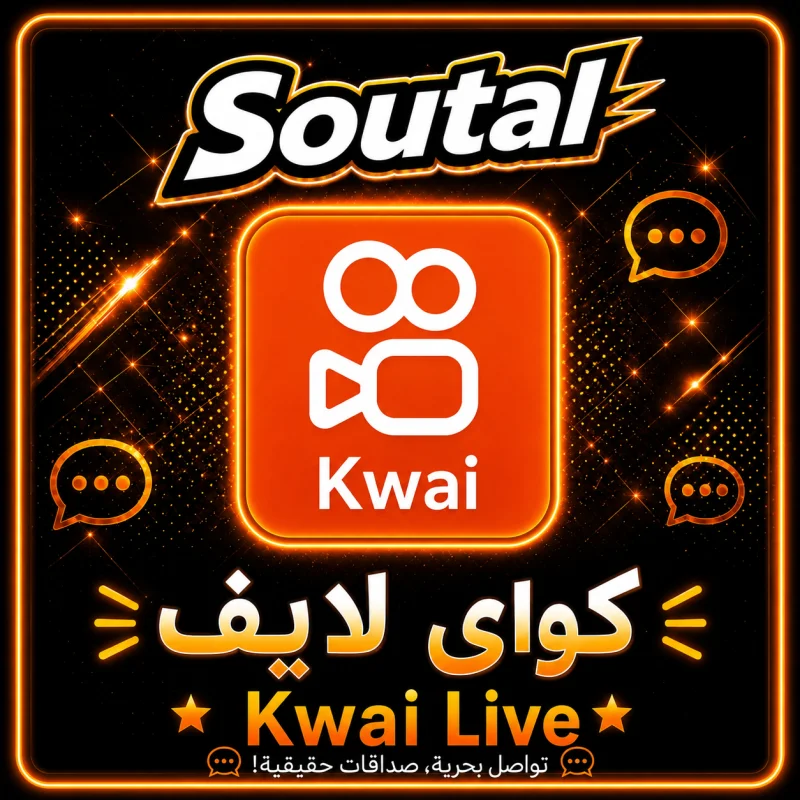 كواي لايف سيرفر 1