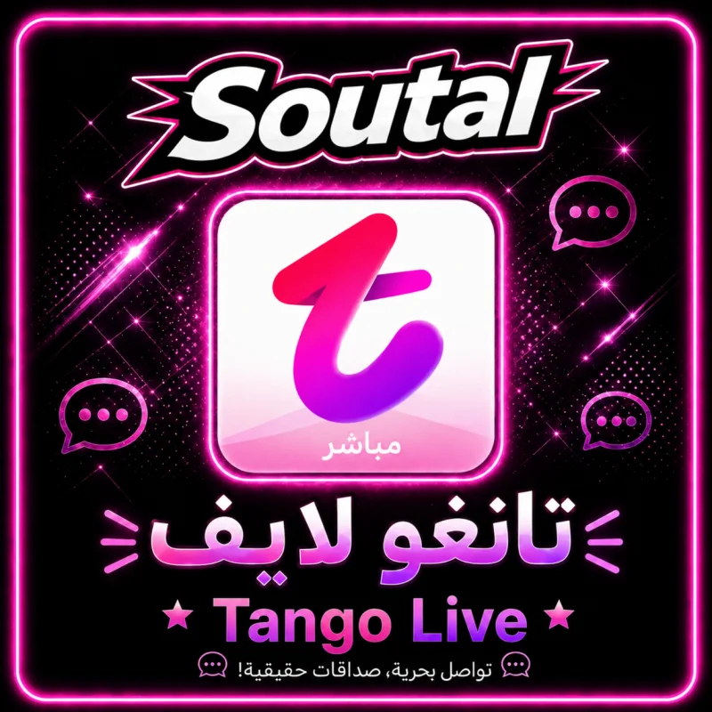 تانغو سيرفر 1