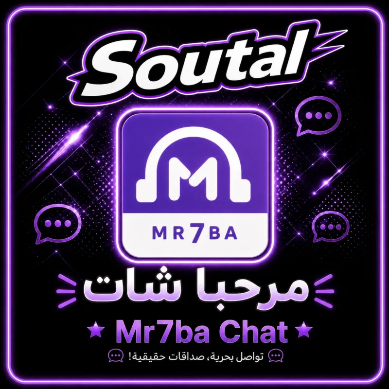 مرحبا شات سيرفر 1