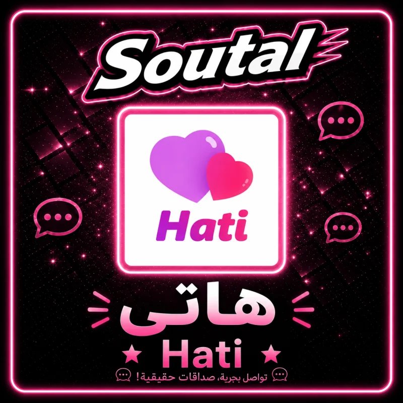 هاتي شات سيرفر 1