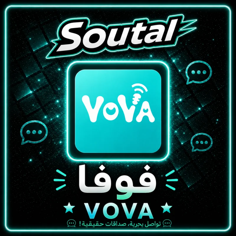 فوفا شات سيرفر 1
