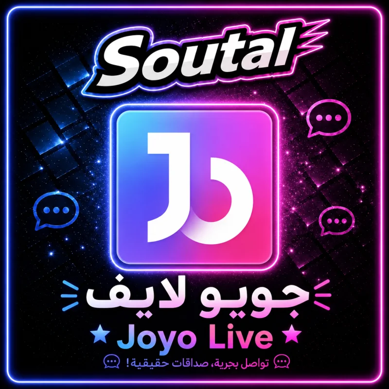 جويو لايف سيرفر 1