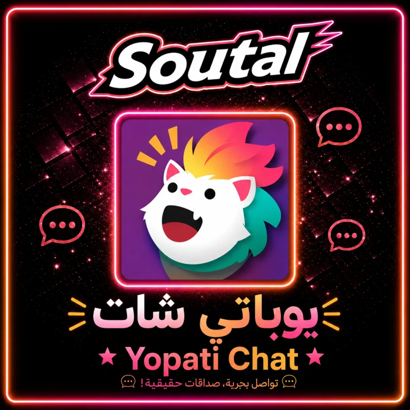 يو بارتي سيرفر 1
