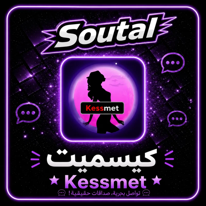 كيسمت شات سيرفر 1
