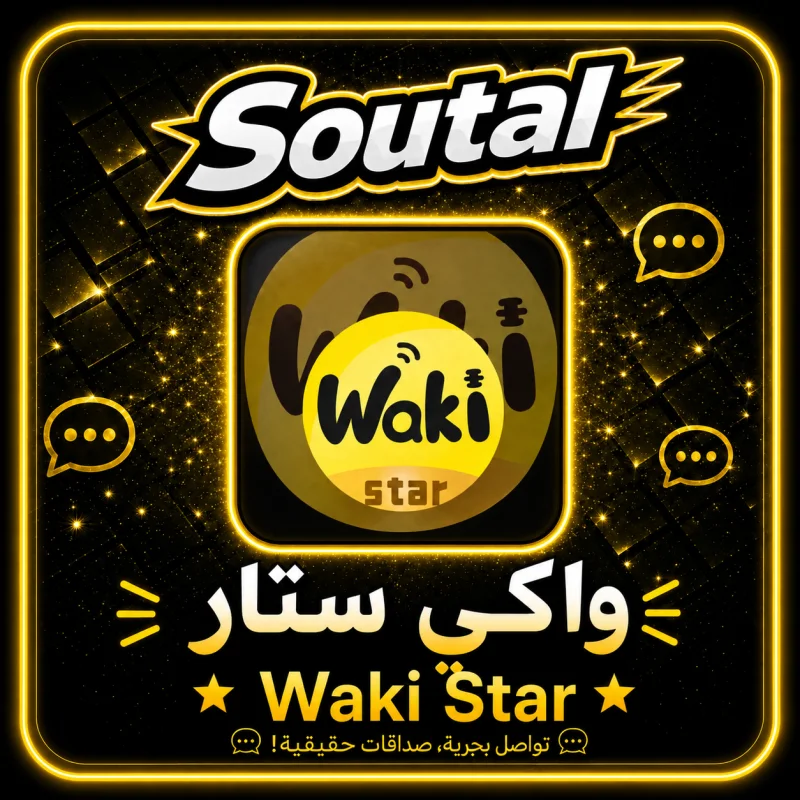 واكي ستار سيرفر 1