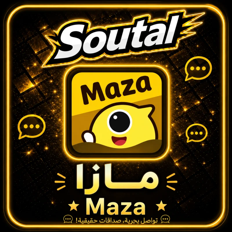 ماذا شات سيرفر 1