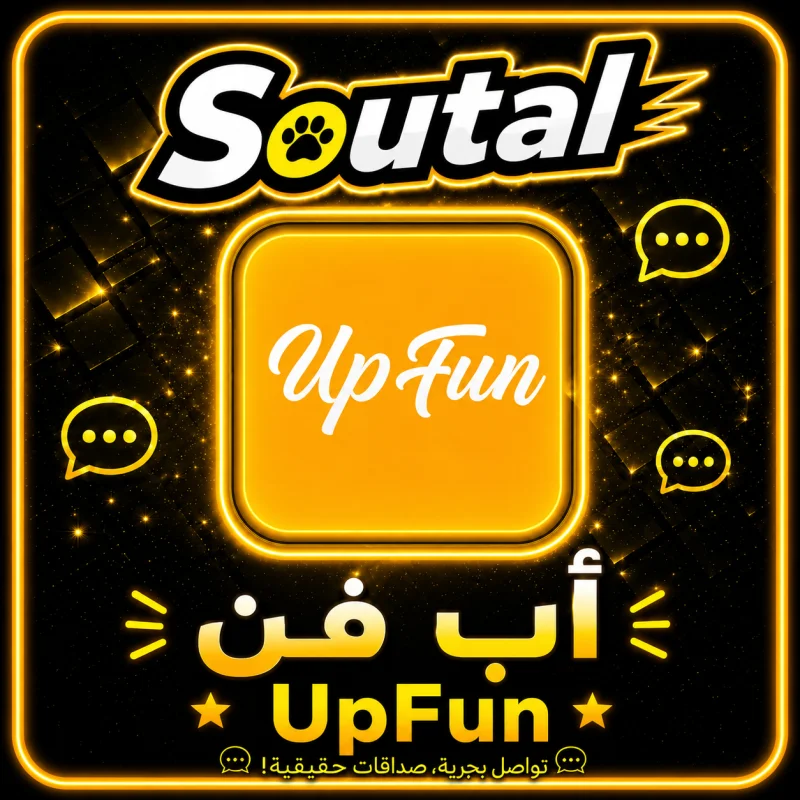 يوبي فون شات سيرفر 1