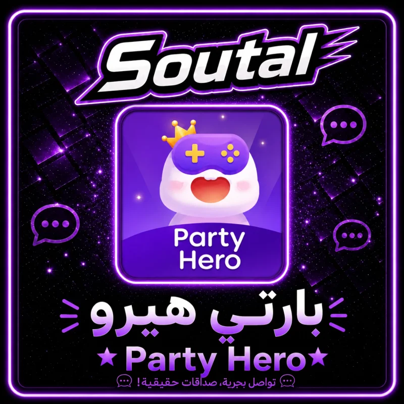 بارتي هيرو سيرفر 1