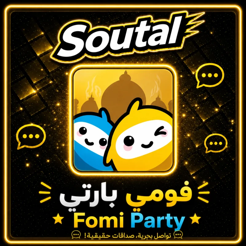 فامي بارتي سيرفر 1