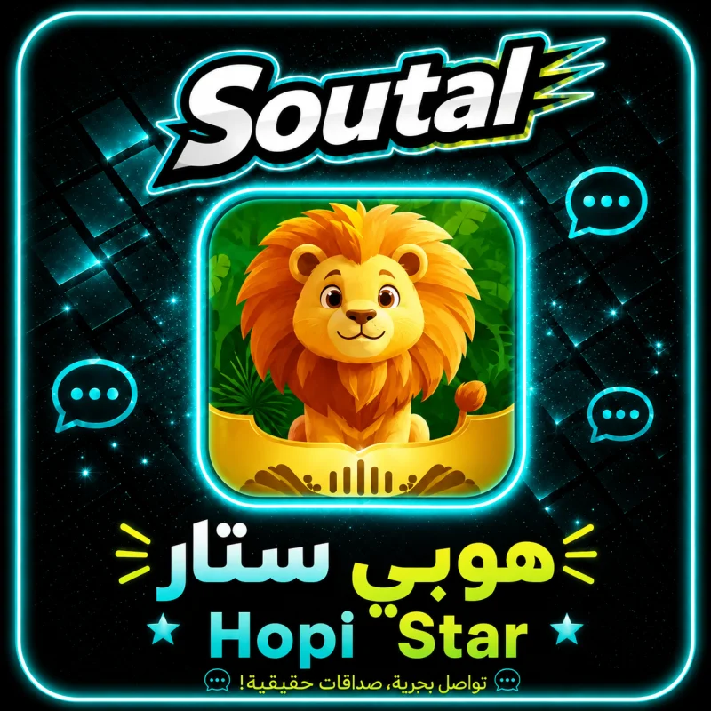 هوبي ستار سيرفر 1