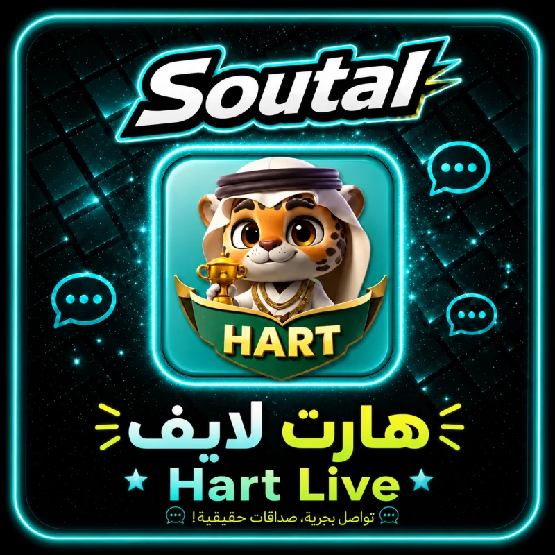 هارت لايف سيرفر 1
