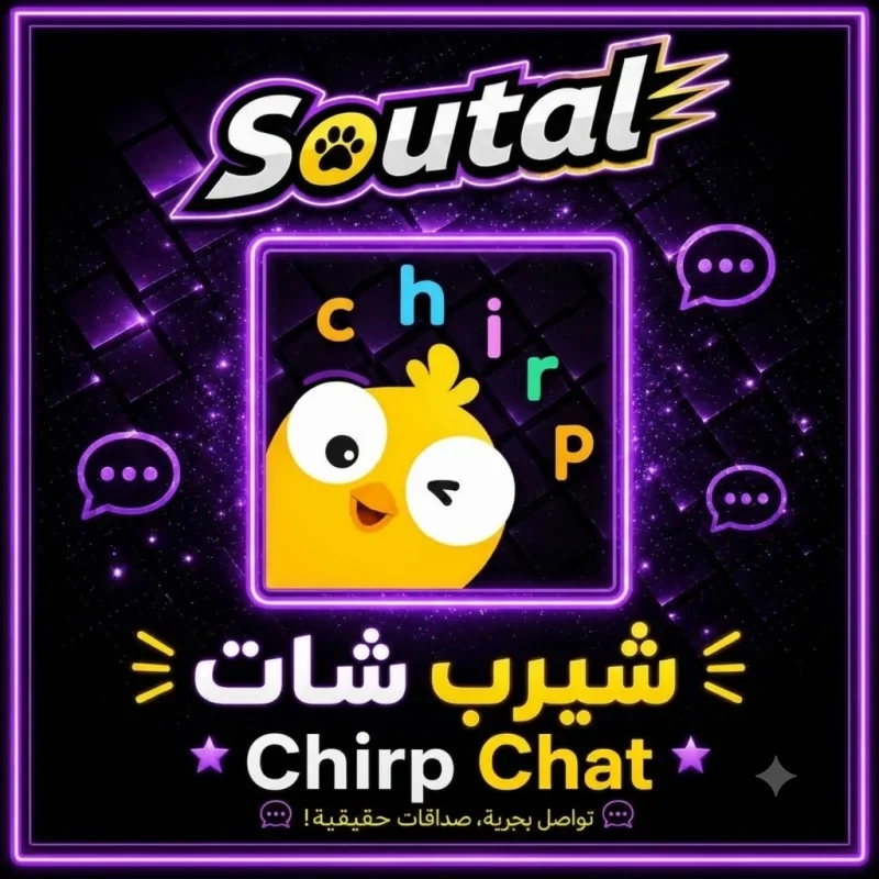 شيرب شات سيرفر 1
