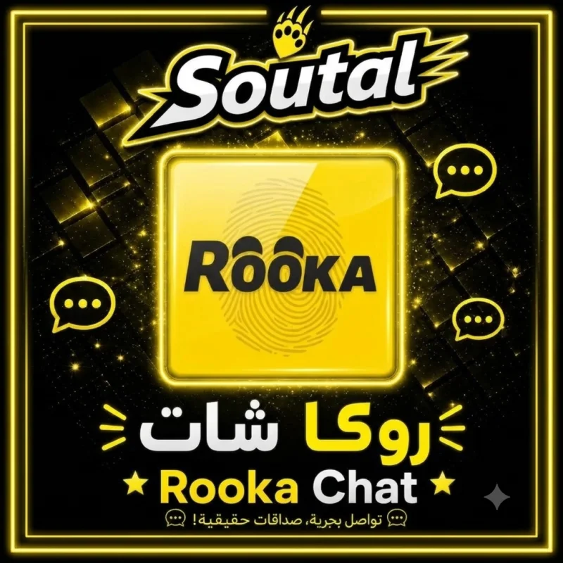 روكا شات سيرفر 1