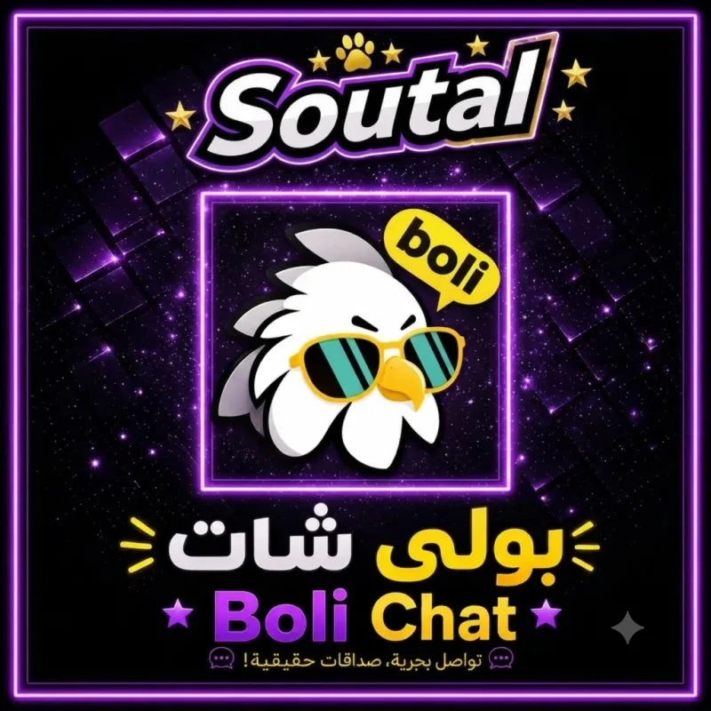 بولي شات سيرفر 1
