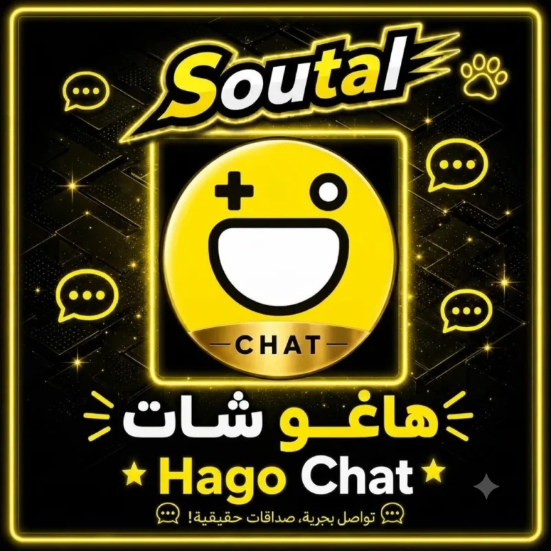 هاجو شات سيرفر 1