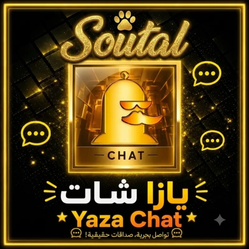 يازا شات سيرفر 1