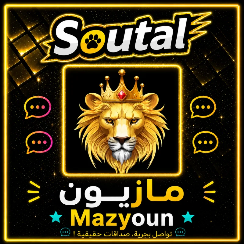 مزيون لايف سيرفر 1
