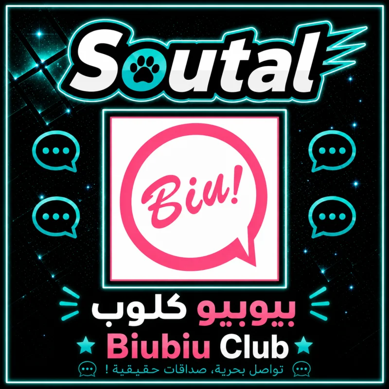 بيوبيو جلاب سيرفر 1
