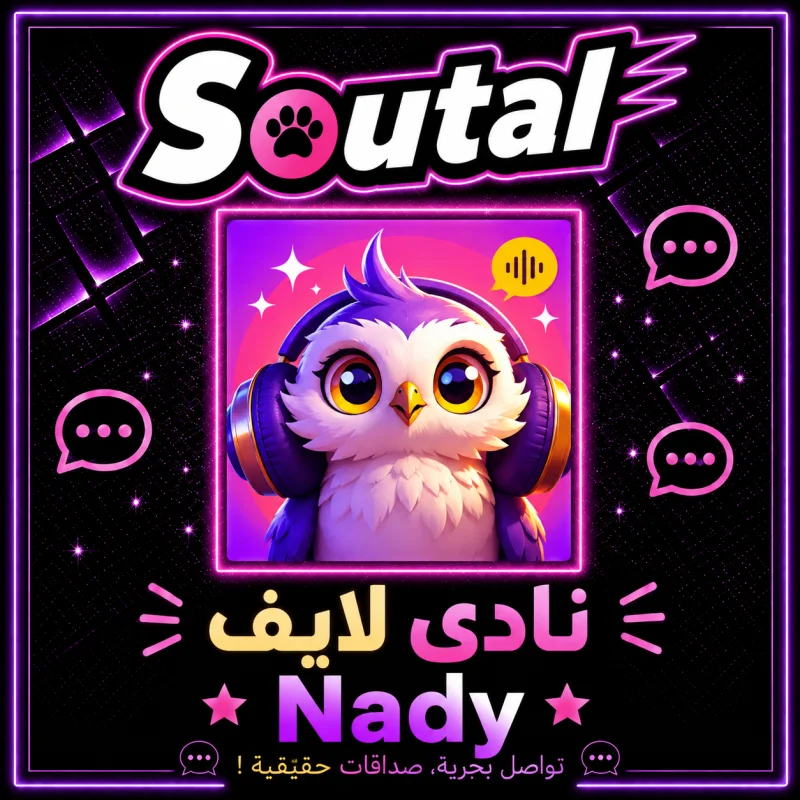 نادي شات سيرفر 1