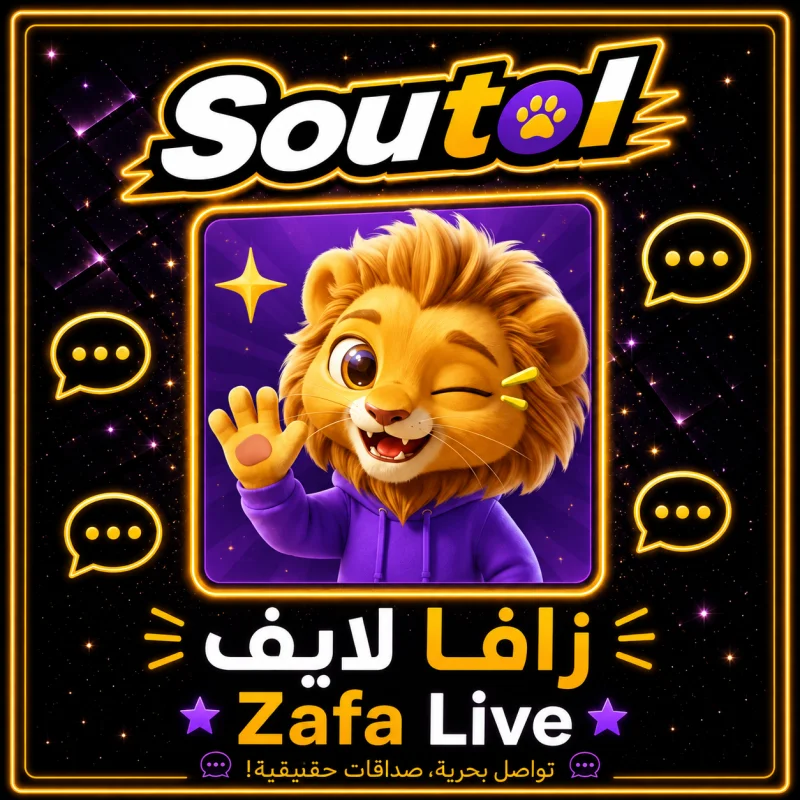زافا لايف سيرفر 1
