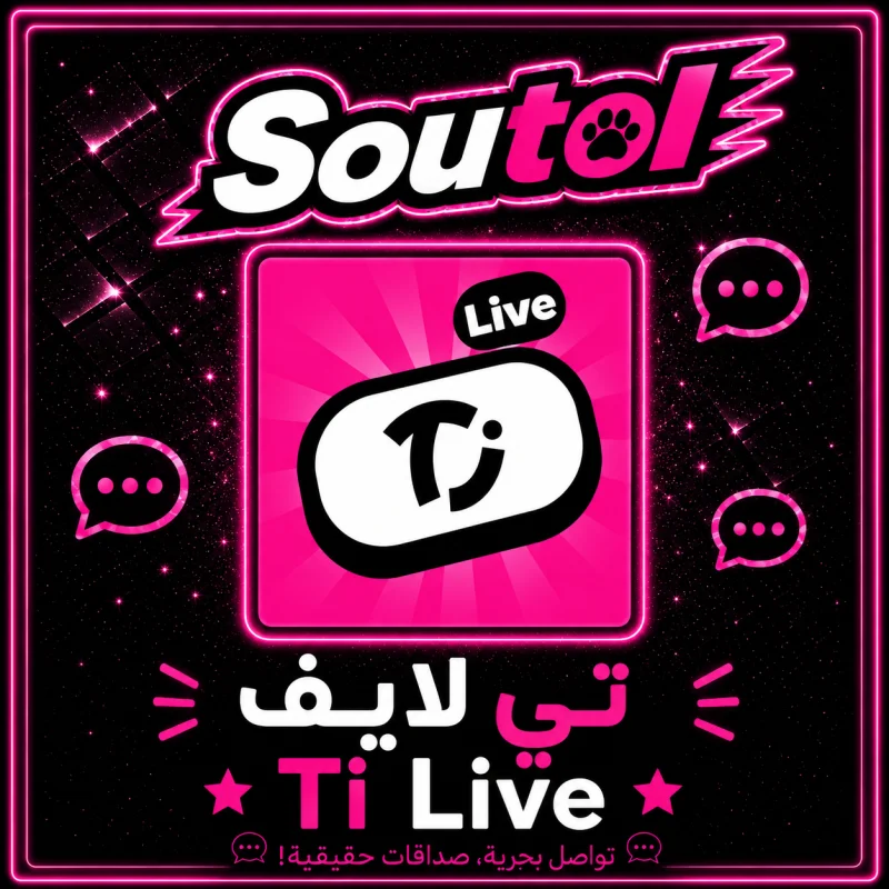 تي لايف سيرفر 1