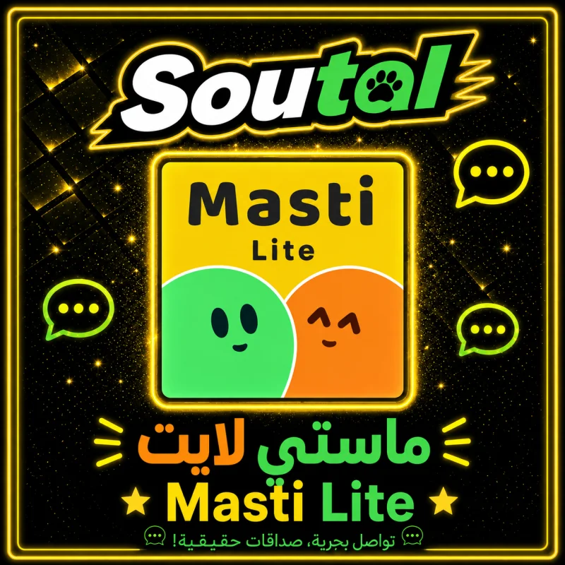 ماستي لايت سيرفر 1
